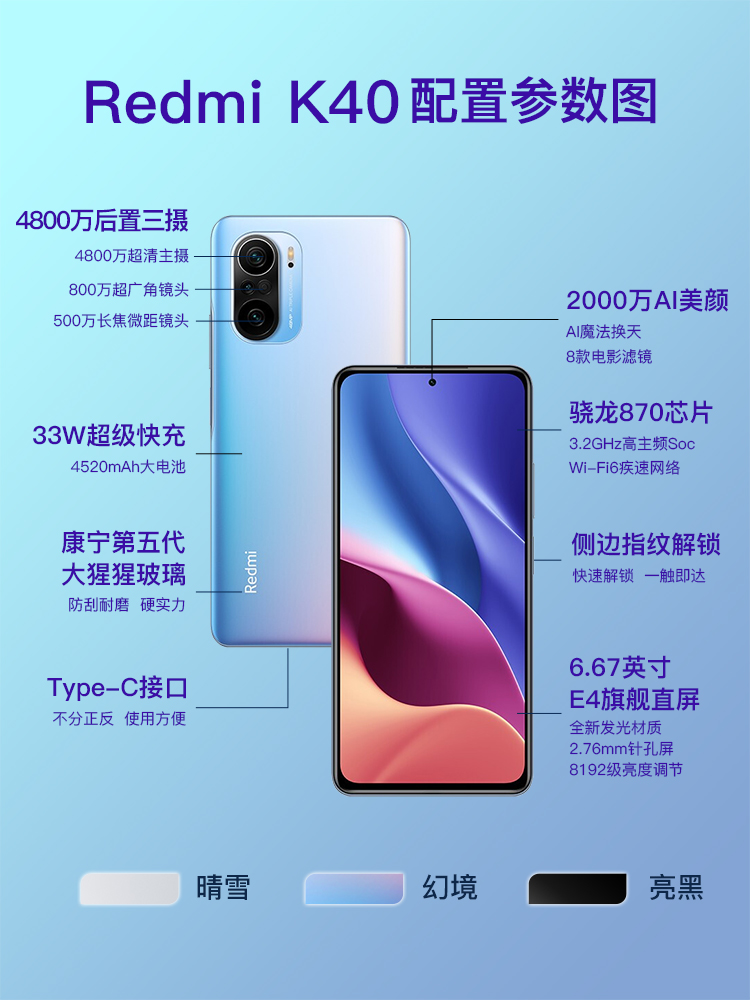 Xiaomi/小米 红米Redmi K40 5G手机官方旗舰店K40pro游戏增强版系列官网新品k30正品骁龙870